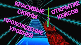 😱SURF GO ОТКРЫТИЕ КЕЙСОВ ✔ ПРОХОЖДЕНИЕ УРОВНЕЙ ✔ КРАСИВЫЕ СКИНЫ🤩  pdagames2715 [upl. by Fanechka993]