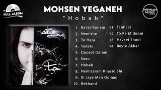 Mohsen Yeganeh  Hobab I Full Album  محسن یگانه  حباب [upl. by Ingalls]