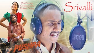 Srivalli DJ ASen Lo Fi Full Song Tollywood Lofi Music  Pushpa DSP  Allu Arjun Rashmika [upl. by Iila]