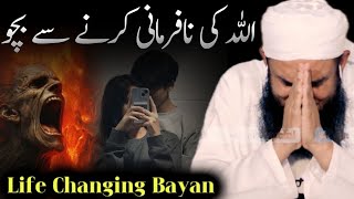 Allah Ki Nafarmani Karne Se Bacho  Very Emotional Bayan😭Avoid disobeying Allah Maulana Tariq Jameel [upl. by Anha]