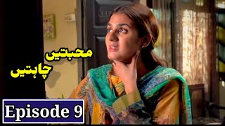 Mohabbatein Chahatein Episode 9 [upl. by Enilatan]