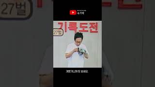 브이로그 찍다가 무한도전 숨은 최애짤 공개 [upl. by Banna]