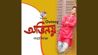 O Prem Amar [upl. by Cully]