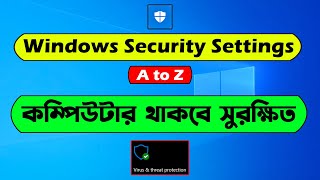 Windows security settings bangla Tutorial  Windows Security [upl. by Costanzia]