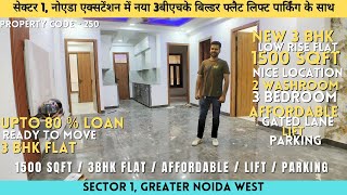 New 🔥 3 BHK flat in Noida Extension sector 1  Greater Noida West Ready to move in 3 bhk flat 3bhk [upl. by Eissirhc]