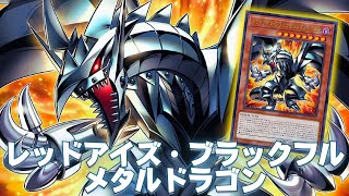 Rage of the Abyss  RedEyes Black Fullmetal Dragon DECK NEW CARD  YGOPRO [upl. by Halbert]