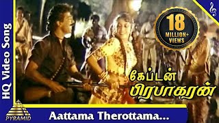 Aatama Therotama Video Song ஆட்டமா தேரோட்டமா  Captain Prabhakaran  Ramya KrishnanPyramid Music [upl. by Regazzi]