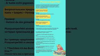 Plusquamperfekt предпрошедшее время deutsch немецкий немецкийязык Plusquamperfekt [upl. by Vivie]