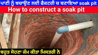 What is Soak Pit  Save Water  how to construct Soak pit [upl. by Pascal59]