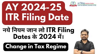 AY 202425 ITR Filing Start amp Last Date  AY 202425 FY 202324 ITR Filing Last Date [upl. by Kutchins738]