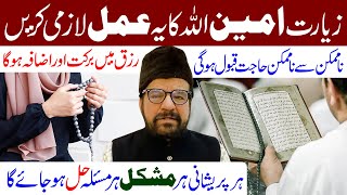 Ziarat Aminullah Ka Ye Amal Lazmi Karen  Maulana Abid Bilgrami [upl. by Rramaj392]