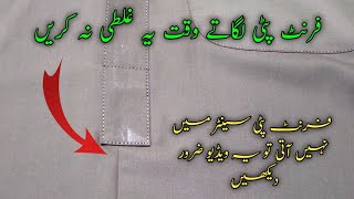 How to make perfect gents placket  How To Make Perfect Placket Easy Method UrduHindi [upl. by Janet]