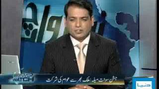 Dunya TVNEWS WATCH300620103 [upl. by Hum239]