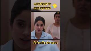 Mili full movie explain in HindiUrdu part 2 Short [upl. by Renaldo]