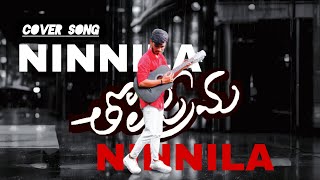 •Ninnila Ninnila Cover song ❤️🥰 love dancinglover dancer choreography dancingvibes ytshorts [upl. by Idnor]