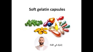 Soft gelatin capsules [upl. by Hamlani]