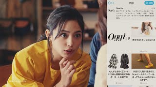 Haruna Kawaguchi 川口春奈  SmartNews 20182019 CM [upl. by Sinnylg]