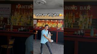 4 bottle tricks Bartender training in pokhara pokhara bartending bartendercourse cocktail [upl. by Adianez]