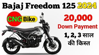 Bajaj Freedom 125 Finance Scheme  20000 Down Payment Bike Finance Scheme 1 2 3 Years [upl. by Aiciled]