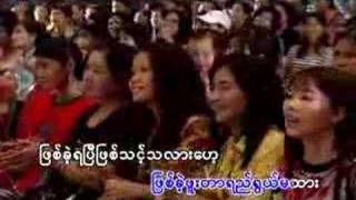 Chit Kaung amp Group  Chit Phu Tel [upl. by Rosenberg]