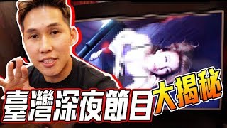 台灣汽車旅館深夜看什麼？幹什麼？ 帶你去探索！女友喝醉過程！ Jeff amp Inthira [upl. by Fonz]