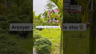 Aranyer din ratri jungle home stay🪴purba madarihat📍viral shortsfeed subscribe like shorts [upl. by Selle7]