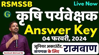 Agriculture Supervisor Answer Key 2024  04 February  कृषि पर्यवेक्षक Answer Key  Bishnoi Sir [upl. by Aynas33]