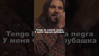 Juanes Tengo la camisa negra P1 [upl. by Haym]