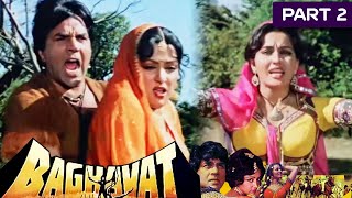 Baghavat  Part  2 1982  Bollywood Superhit Movie  Dharmendra Hema Malini Reena Roy [upl. by Nairahcaz117]