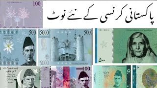 Pakistani New Currency 💵 Notes currency pakistan subscribe viralvideo shorts [upl. by Haiasi234]