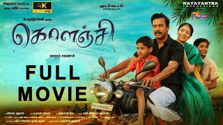 கொளஞ்சி  Kolanji 🎞️ Full HD Tamil movie 🎞️ Samuthirakani Sanghavi  Polimertv [upl. by Humpage]