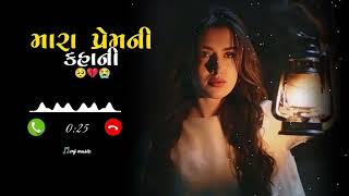 kona mate taiyar Thai farshu  song Gujarati Ringtone  jignessh kavirj [upl. by Zuleika230]