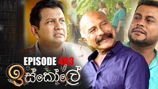 Iskole  ඉස්කෝලේ   Episode 483 13th January 2023 [upl. by Daile]