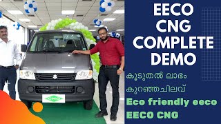 Eeco CNG ലാഭമാണോ മൈലേജ് എത്ര കിട്ടും  Complete demo video of Eeco CNG in Malayalam [upl. by Nareht]