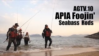 AGTV10  APIA Foojin Seabass Rods  〜FoojinAD・FoojinX・FoojinZ [upl. by Weihs]