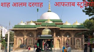 Shah Alam dargah Shah Alam Sarkar शाह आलम दरगाह शाह आलम सरकार [upl. by Athalie]