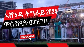 Ashenda 2024 Best Tigrigna Music Tigray Mekelle Baloni [upl. by Aihtennek]