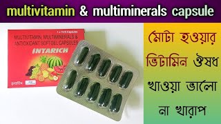 Multivitamin amp Multiminerals Capsule Full Details Reviews  Weight Gain Medicine Bangla [upl. by Marinelli]