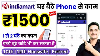 Indiamart में ₹1500Day  Work From Home Jobs  IndiaMart Affiliate Program  Online Jobs At Home [upl. by Aikrehs44]