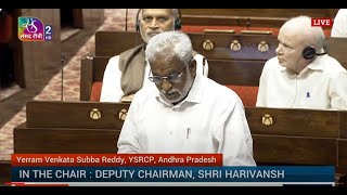 Yerram Venkata Subba Reddys Remarks  Motion of Thanks on the Presidents Address  02 July 2024 [upl. by Luo]