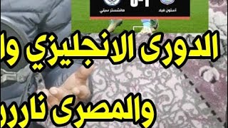 دوريات وعوالم مختلفه [upl. by Heathcote]