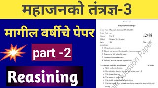 Mahagenco question paper mahagenco syllabus mahagenco [upl. by Tegirb]