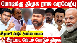 திமுக MLA வீட்டில் பெண்ணுக்கு நடந்த கொடூரம்இப்ராஹிம் ராவுத்தர் ஆவேசம்  கொடிபறக்குது  AadhanTamil [upl. by Marlon562]