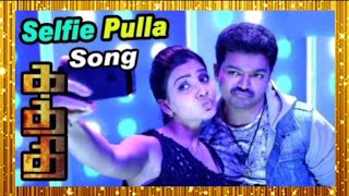 selfie pulla lyrics  selfie pulla song with lyrics  SaiRajesh Lyrics  செல்பி புள்ள பாடல் வரிகள் [upl. by Carbone]