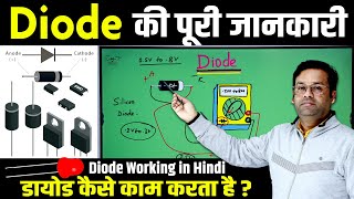 Diode checking in PCB  Diode complete testing working principle in hindi  Diode explained in PCB [upl. by Raknahs]