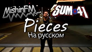 Sum 41  Pieces Russian Cover by MishinFM [upl. by Lydnek267]