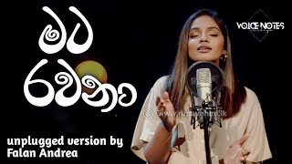 මට රවනා  MATA RAWANA UNPLUGGED VERSION BY Falan Andrea falanandrea lahiruperera rupavahini [upl. by Sabanrab]