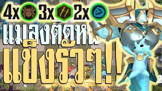 Auto chess  Insectoid เล่นได้จริง ติดแข็งรัว  Auto chess  Auto chess mobile  Insectoid Synergy [upl. by Woodie]