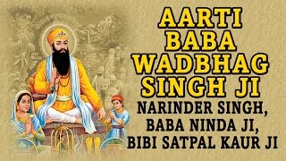 Bhai Narinder Singh Ji  Aarti Baba Wadhbhag Singh Ji [upl. by Michelsen934]