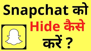 Snapchat Ko Hide Kaise Kare  How To Hide Snapchat App In Android  Snapchat Kaise Chhupaye [upl. by Hoskinson]